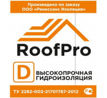 Гидроизоляция высокопрочная «RoofPro D» 70 м2 