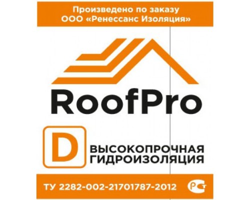 Гидроизоляция высокопрочная «RoofPro D» 70 м2 