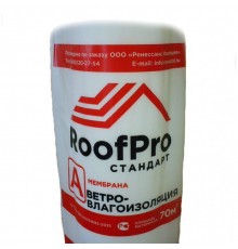 Ветро-влагоизоляция (мембрана) «RoofPro А» 70 м2 