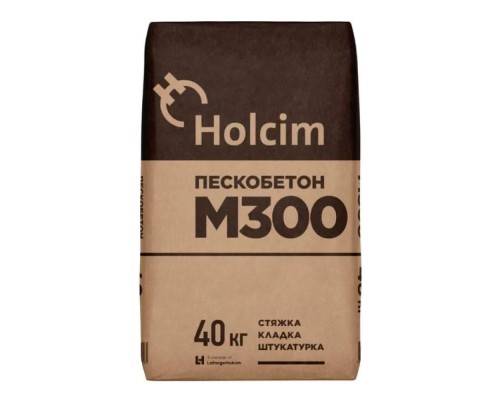 Пескобетон Holcim М 300  ХОЛСИМ 40 кг