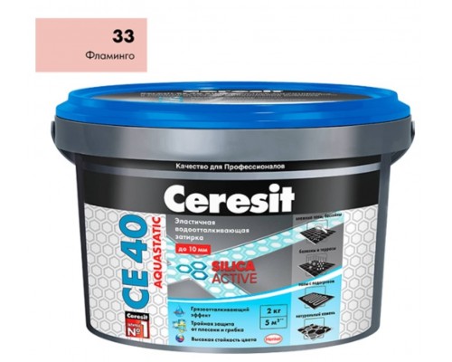 Затирка водоотталкивающая Ceresit CE40 Aquastatic 33 (фламинго), 2 кг