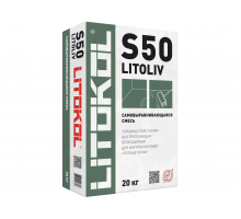Наливной пол самовыравнивающаяся смесь LITOKOL LitoLiv S50 20 кг